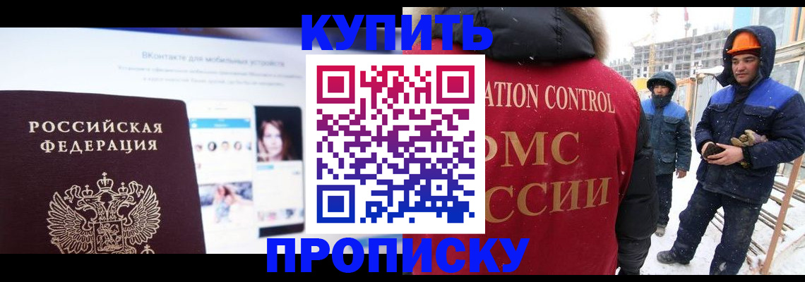 временная регистрация для всех в Нефтеюганске