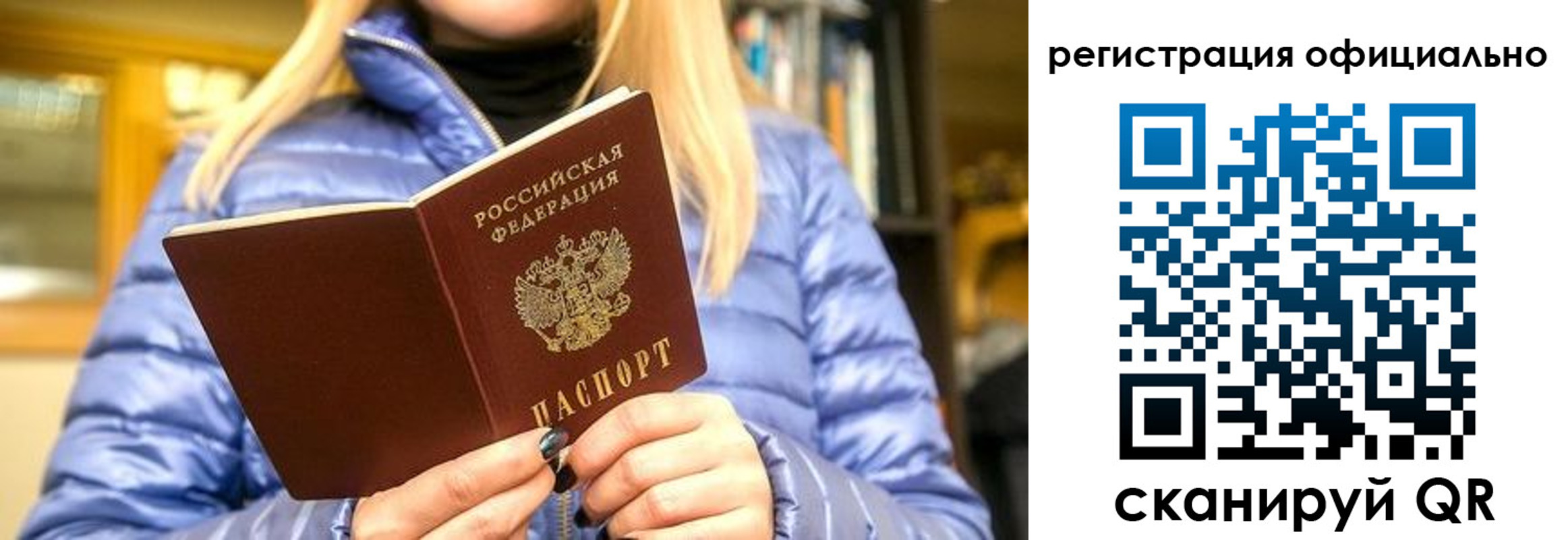 временная регистрация надежно в Нефтеюганске