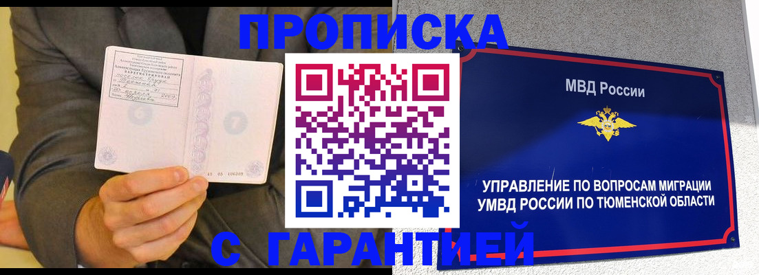 найти адрес прописки в Нефтеюганске