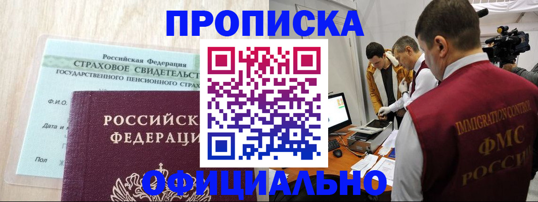 временная регистрация законно в Нефтеюганске