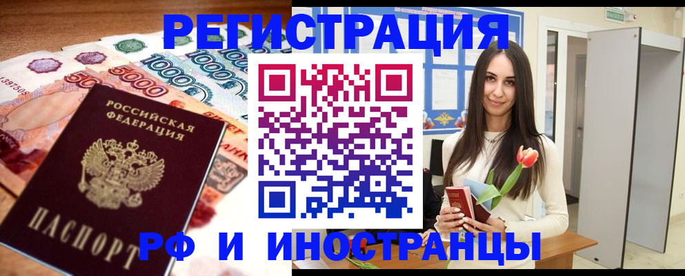 прописка в квартире в Нефтеюганске