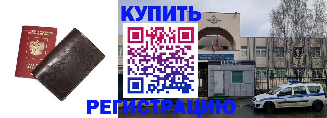 временная регистрация законно в Нефтеюганске