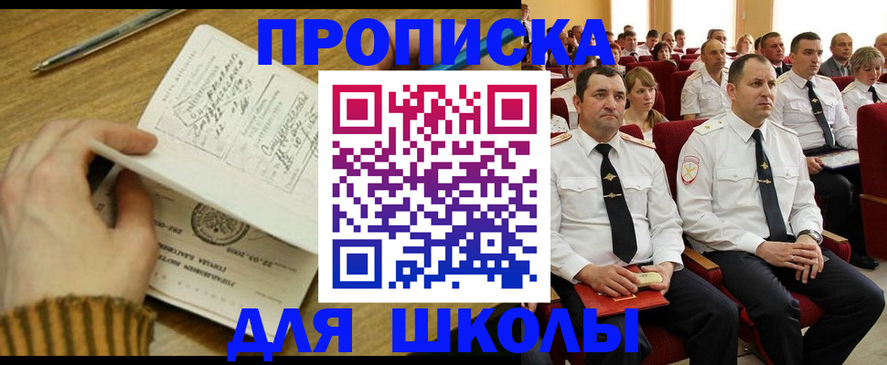 временная регистрация в квартире в Нефтеюганске