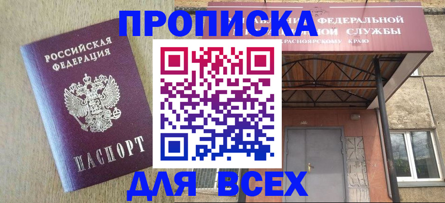 временная регистрация госуслуги в Нефтеюганске