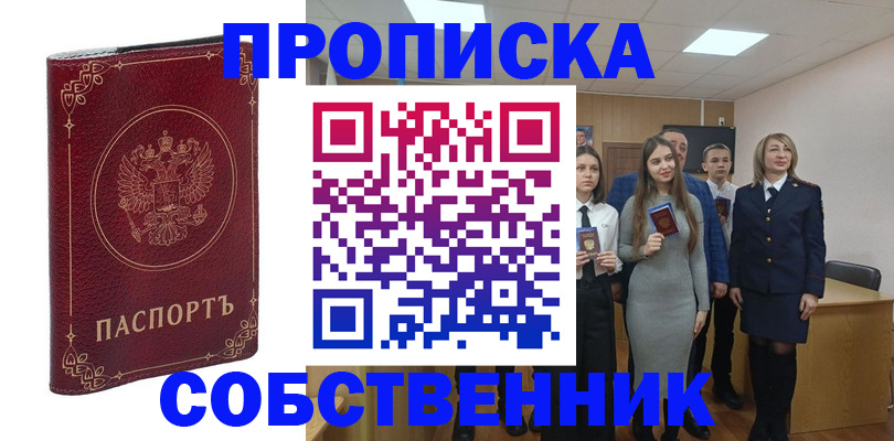 временная регистрация адрес в Нефтеюганске