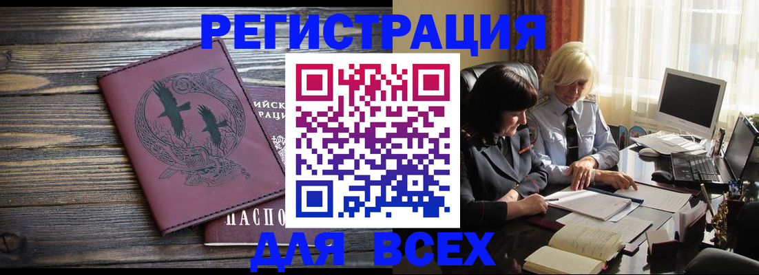 временная регистрация надежно в Нефтеюганске