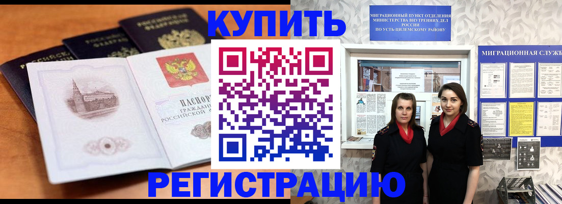 временная регистрация госуслуги в Нефтеюганске