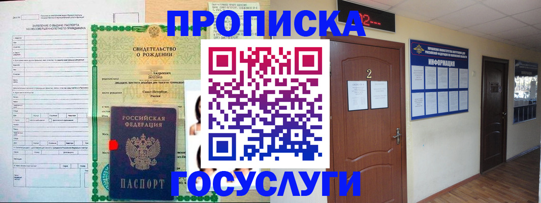 прописка законно в Нефтеюганске